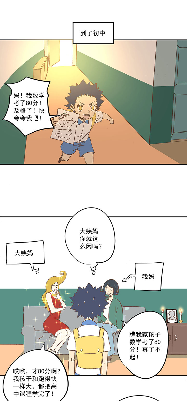 第一百六十三波 我叫跑得快9