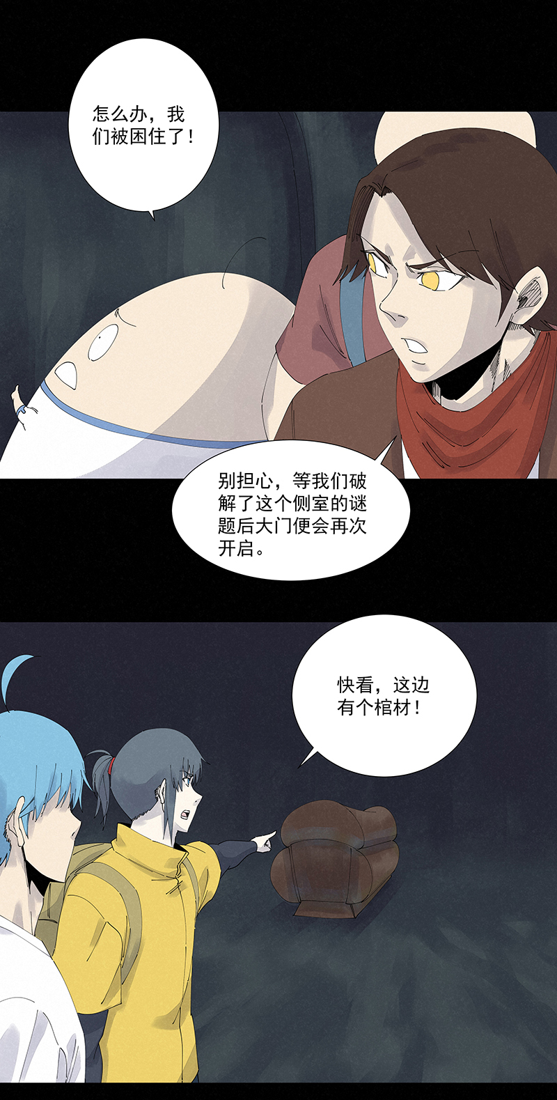 第二百五十五波 点灯5