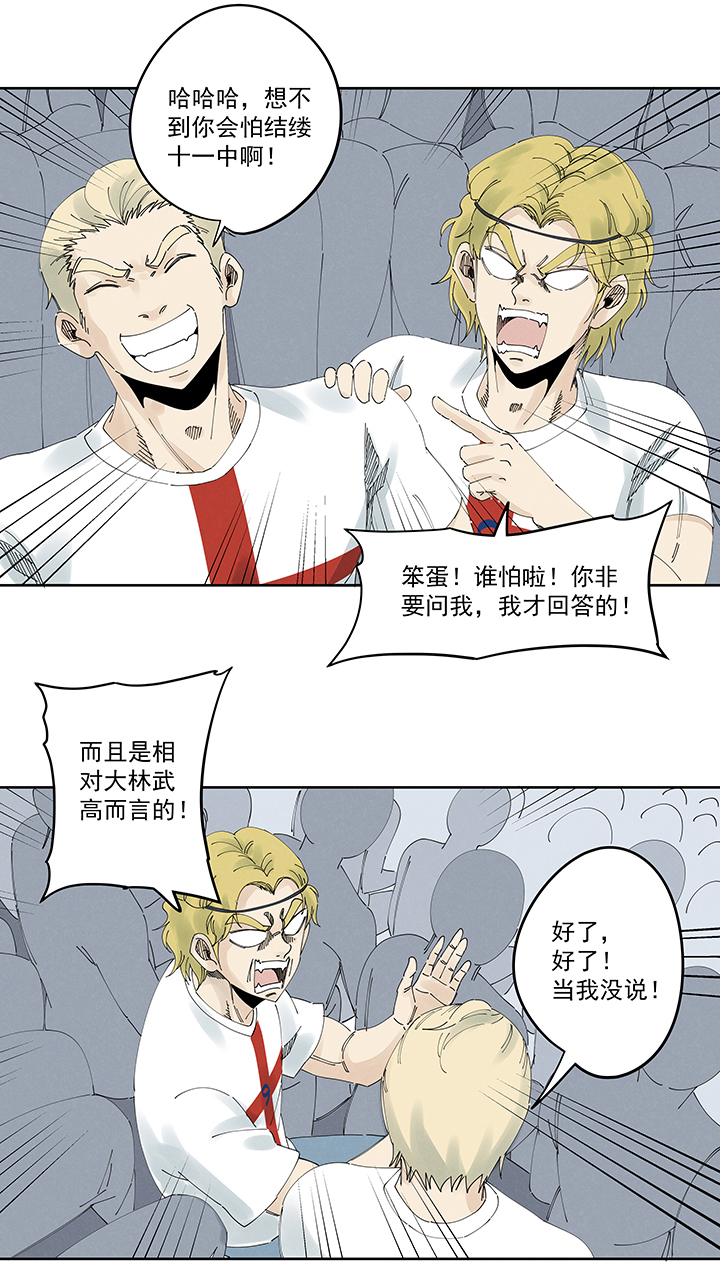 第二百一十六波  流逝的智商1