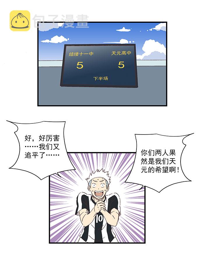 第一百七十五波 对攻！21