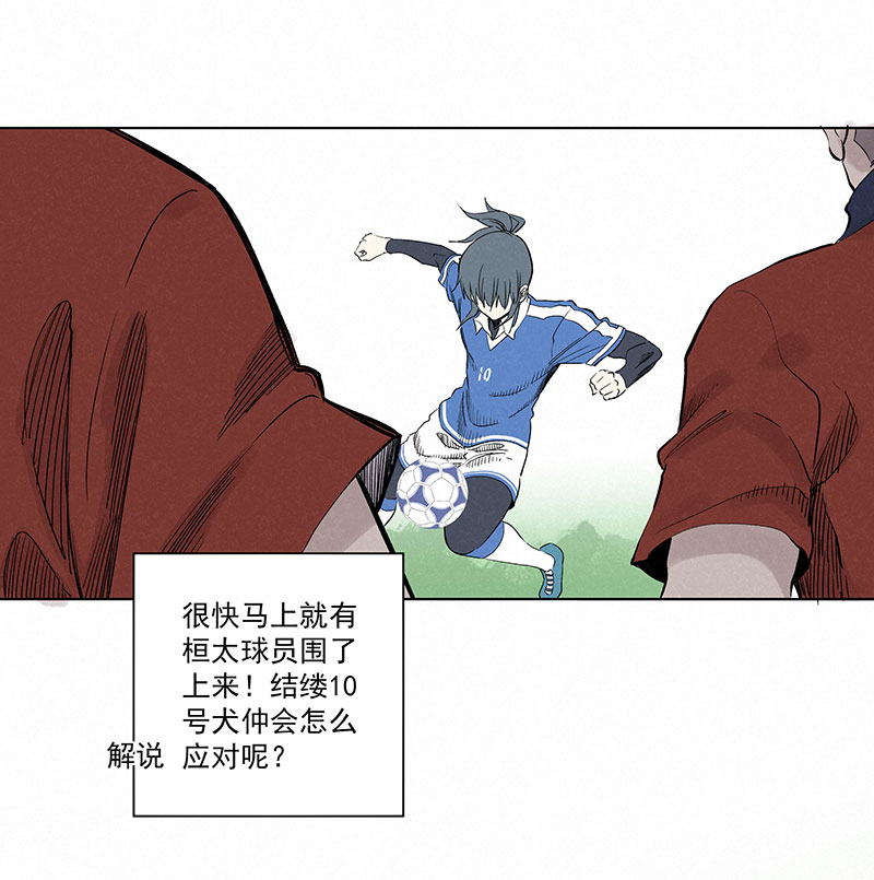 第三百三十波 犬仲VS方五8