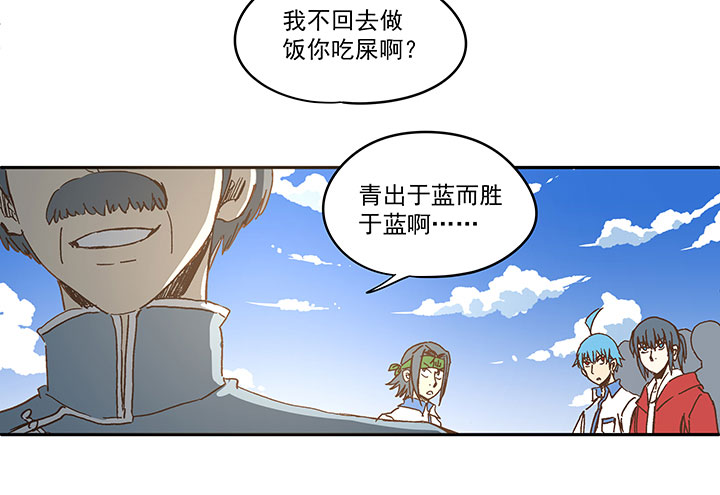 第一百六十波 青出於蓝35