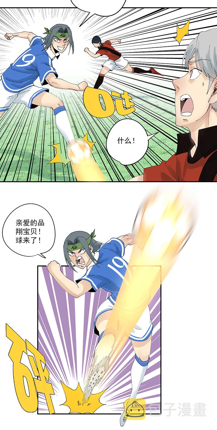 第二百零一波 品氏踩单车过人12