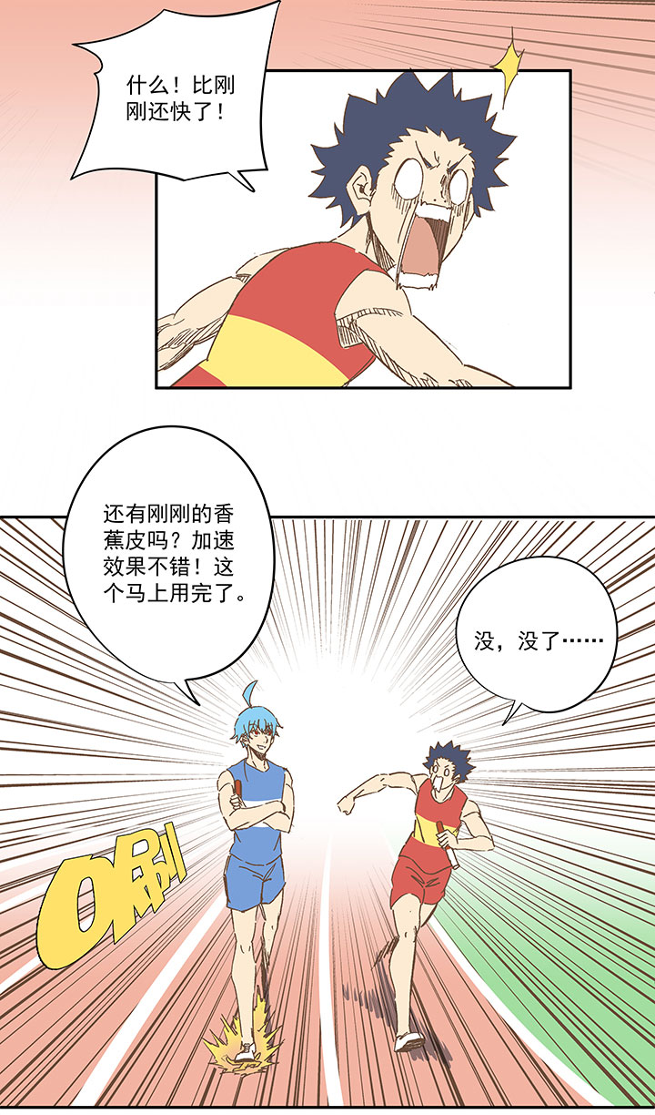 第一百六十二波 4×100接力赛31