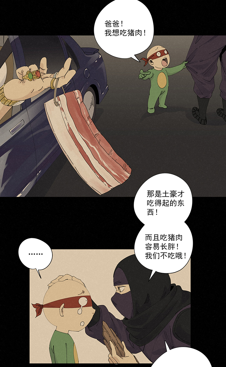 第二百二十四波 膝盖中箭32