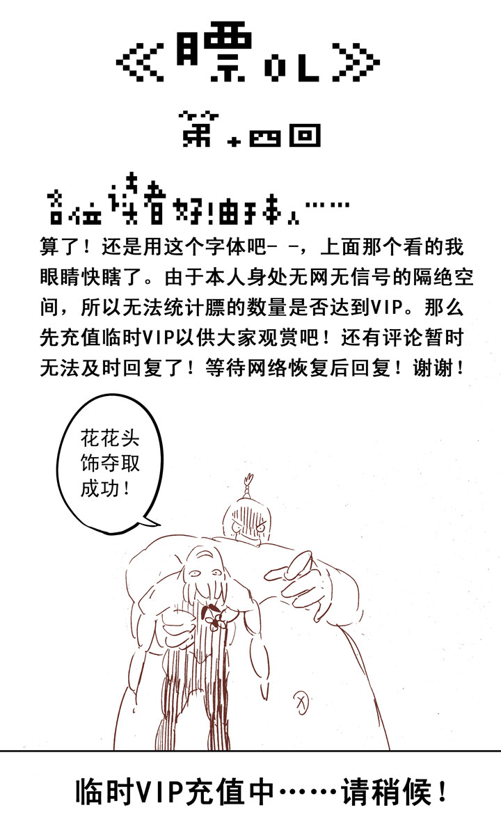 第十九波  重返绿茵场39