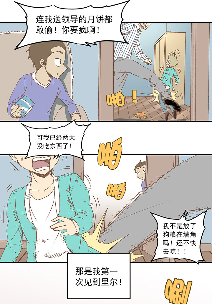 第三十三波 兄弟19