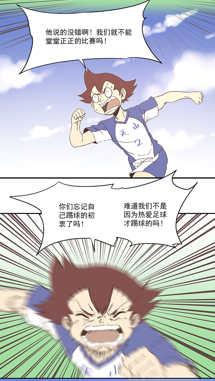 第八十八波 下场3