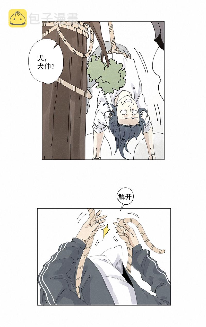 第二百二十九波 长发星人2
