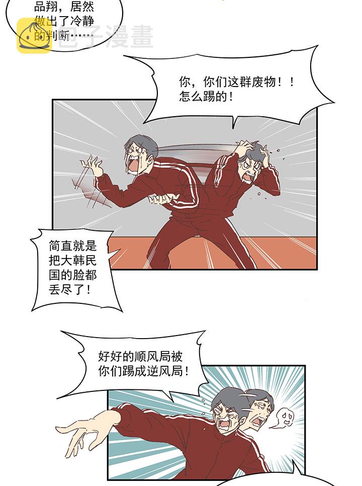 第一百三十三波  挑射！18