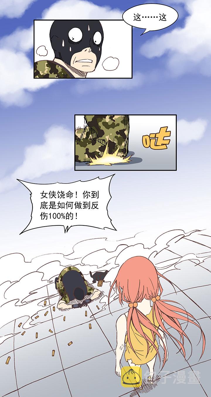 第二十七波 我叫孙一回30