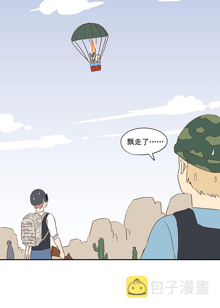 番外篇：膘OL——新模式14