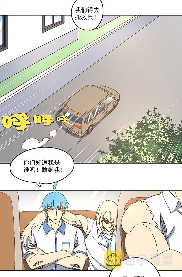 第八十波 绑架10