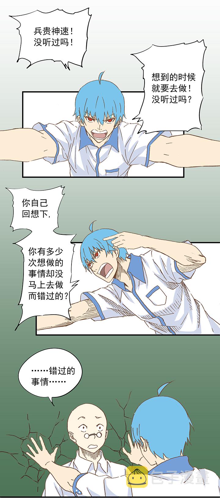 第九波 狗二娃24