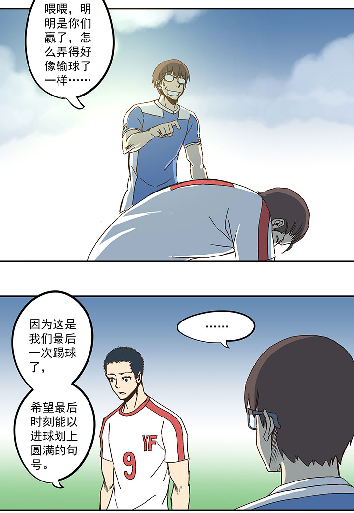 第五十波 一言爲定29