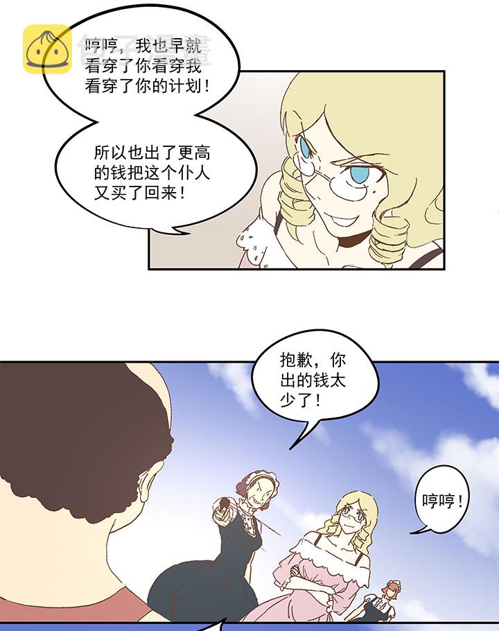 第九十波 筱兰不见了！33