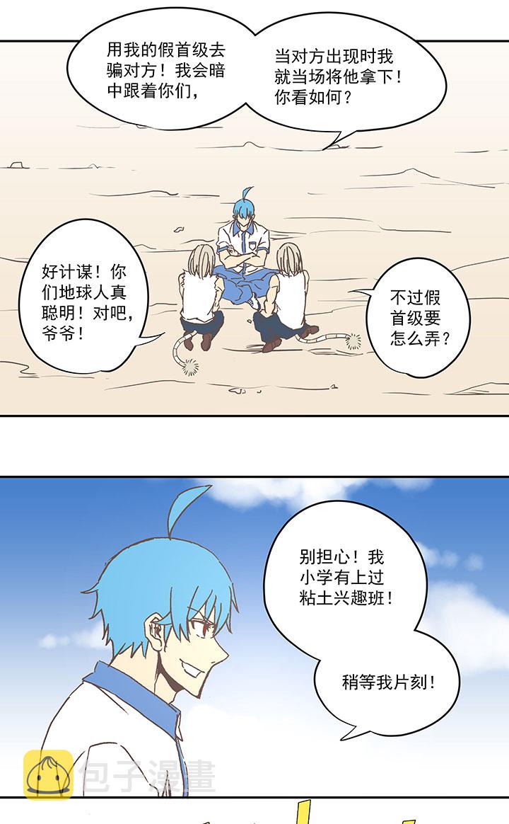 第八十波 绑架33