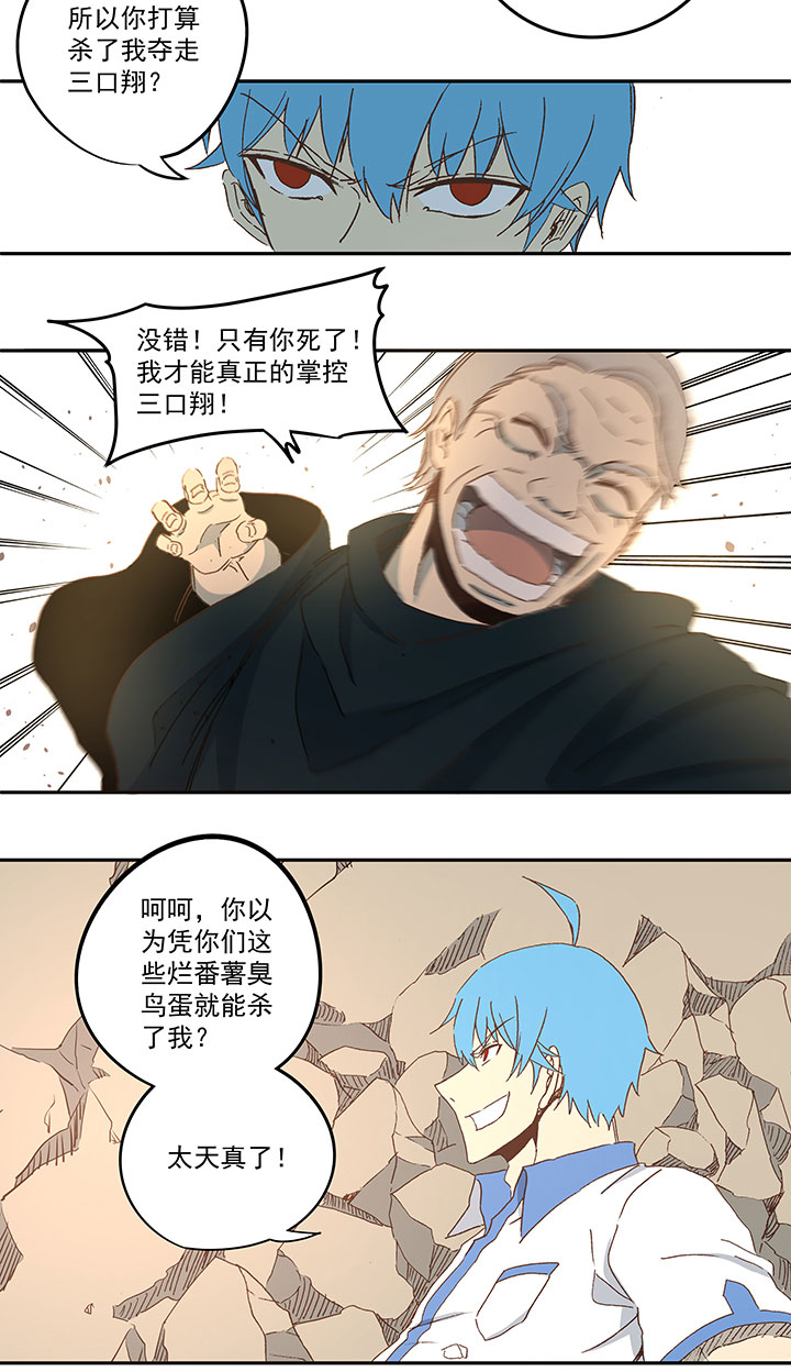 第八十三波 咦！你是谁！8