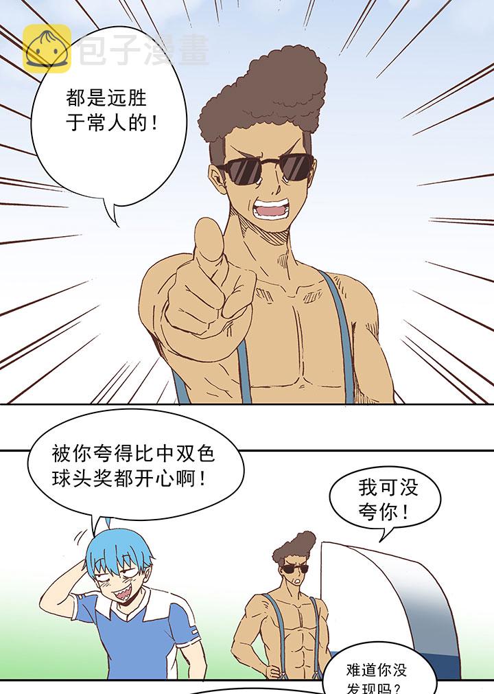 第三十五波 球感18