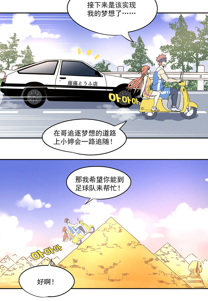 第六十七波 橘20