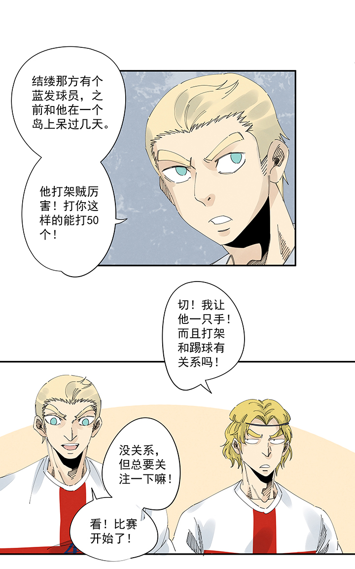 第二百一十三波  结缕VS大林武高21