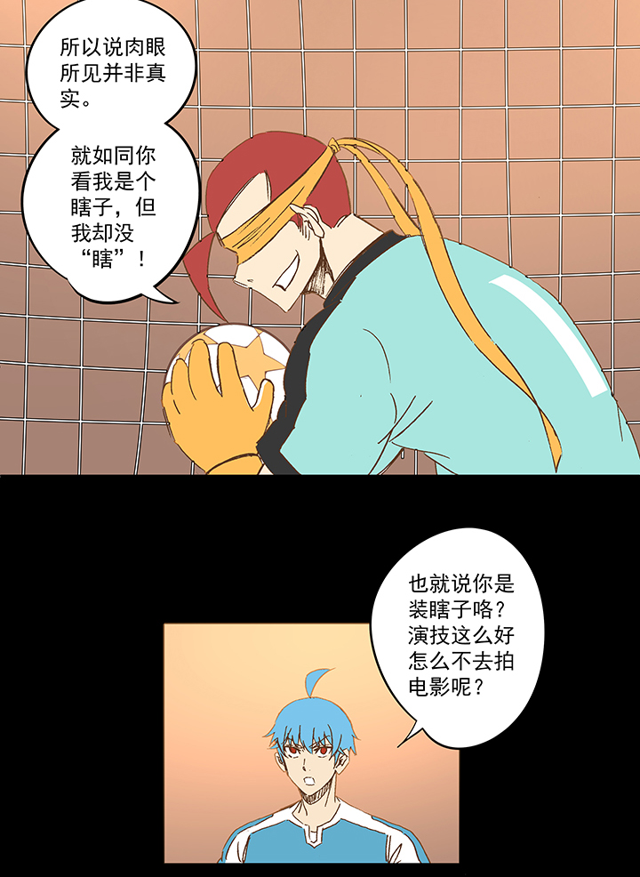 第一百四十九波 後腰！3