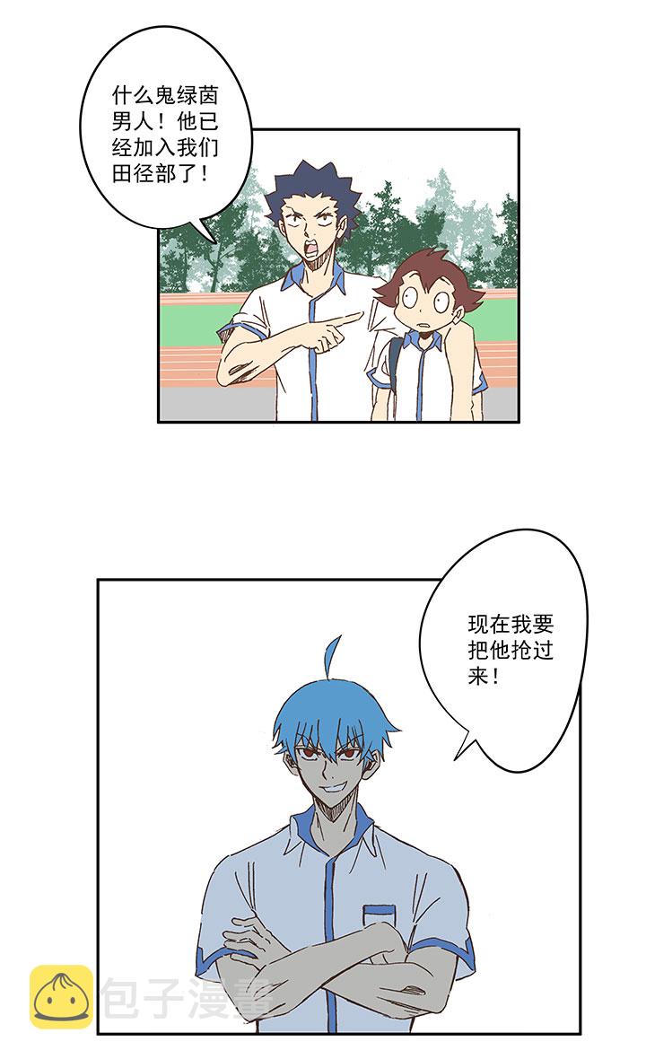第一百五十四波 田径部！19