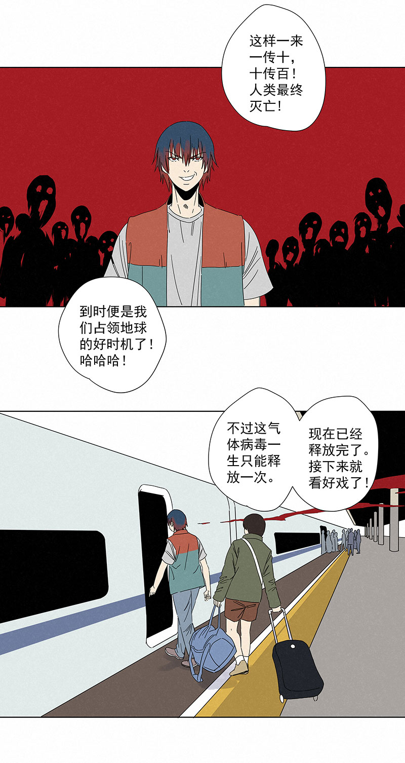 第二百九十二波  行屍走肉13
