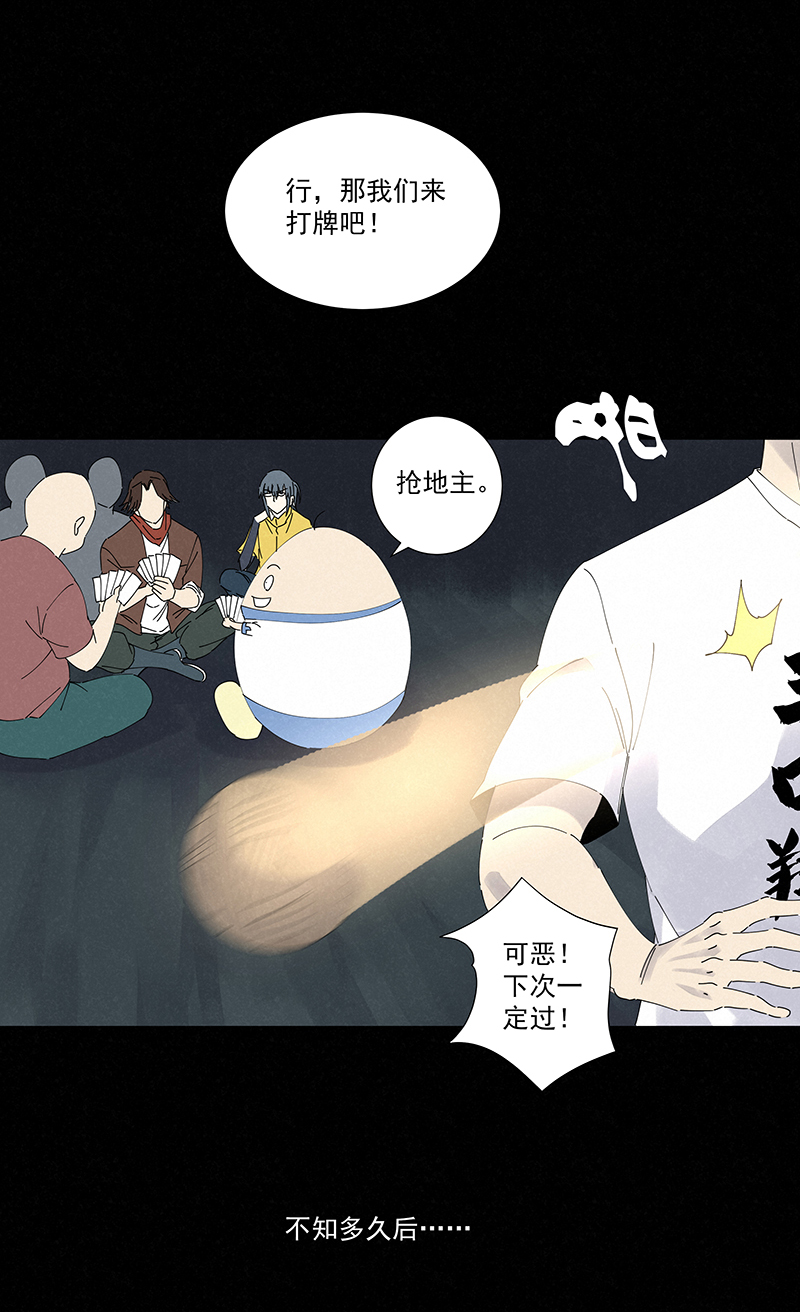 第二百五十六波 相遇5