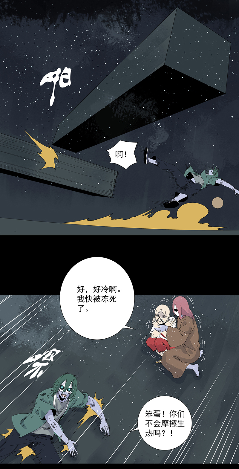 第二百五十六波 相遇33