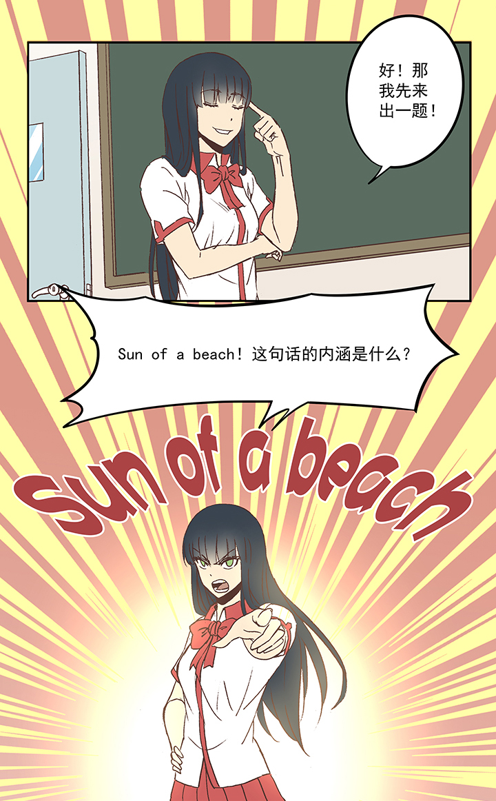第五十二波 Sun of a beach7