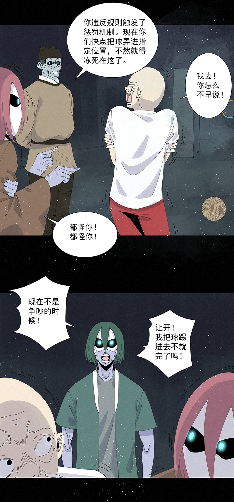 第二百五十六波 相遇28