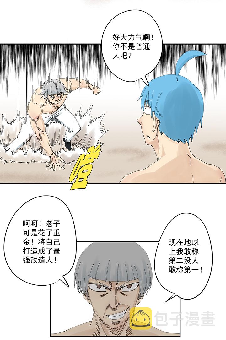 第一百九十八波 十一中VS二中19