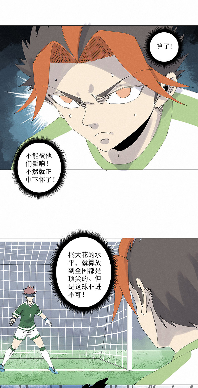 第二百七十四波  後路17