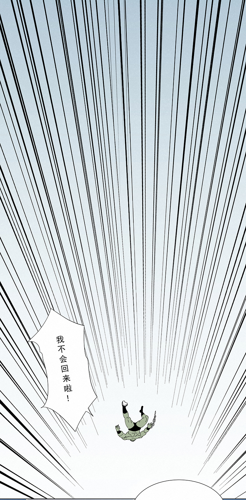 番外篇——蛋蛋的未来19