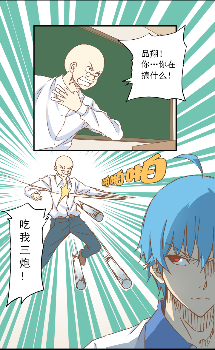 第九波 狗二娃20