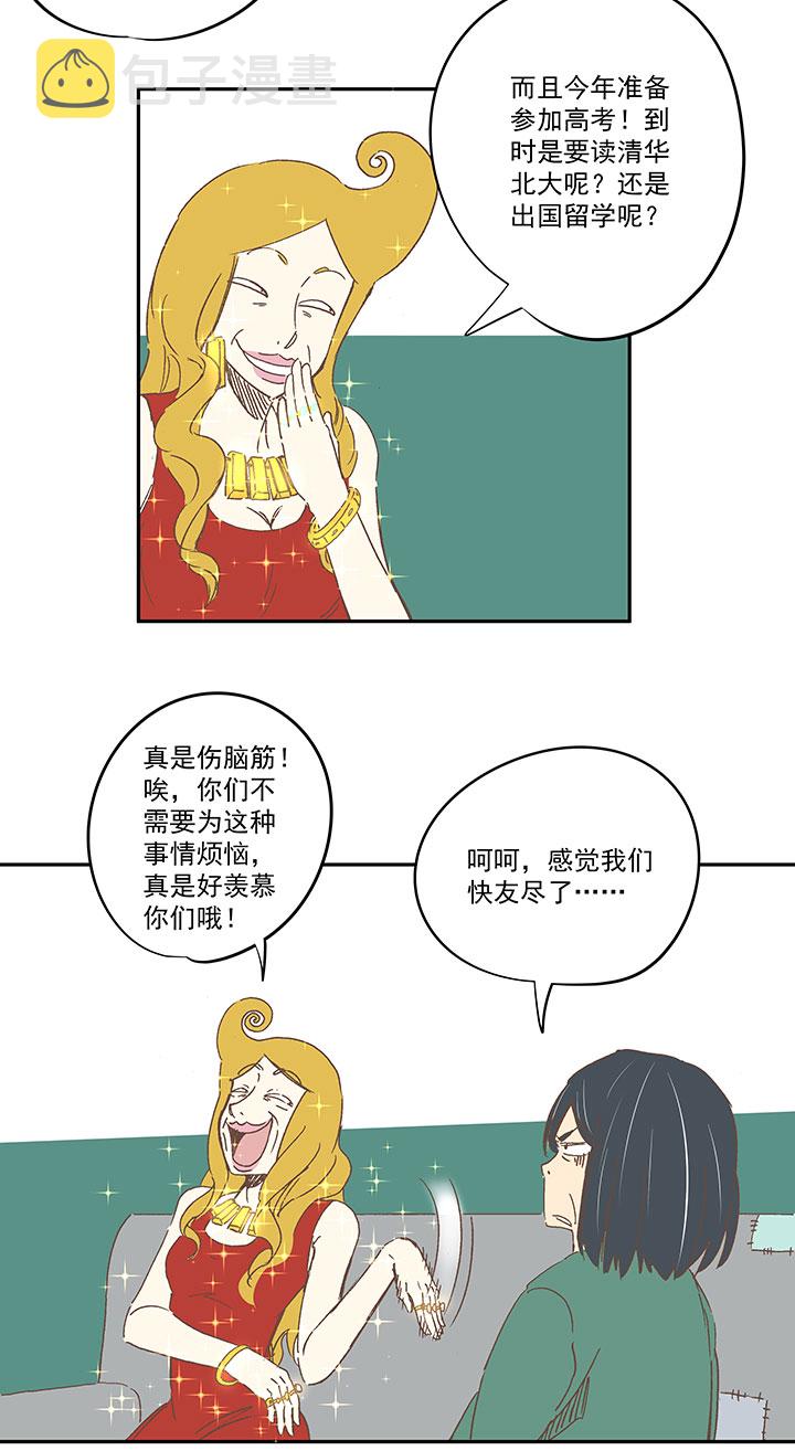 第一百六十三波 我叫跑得快10