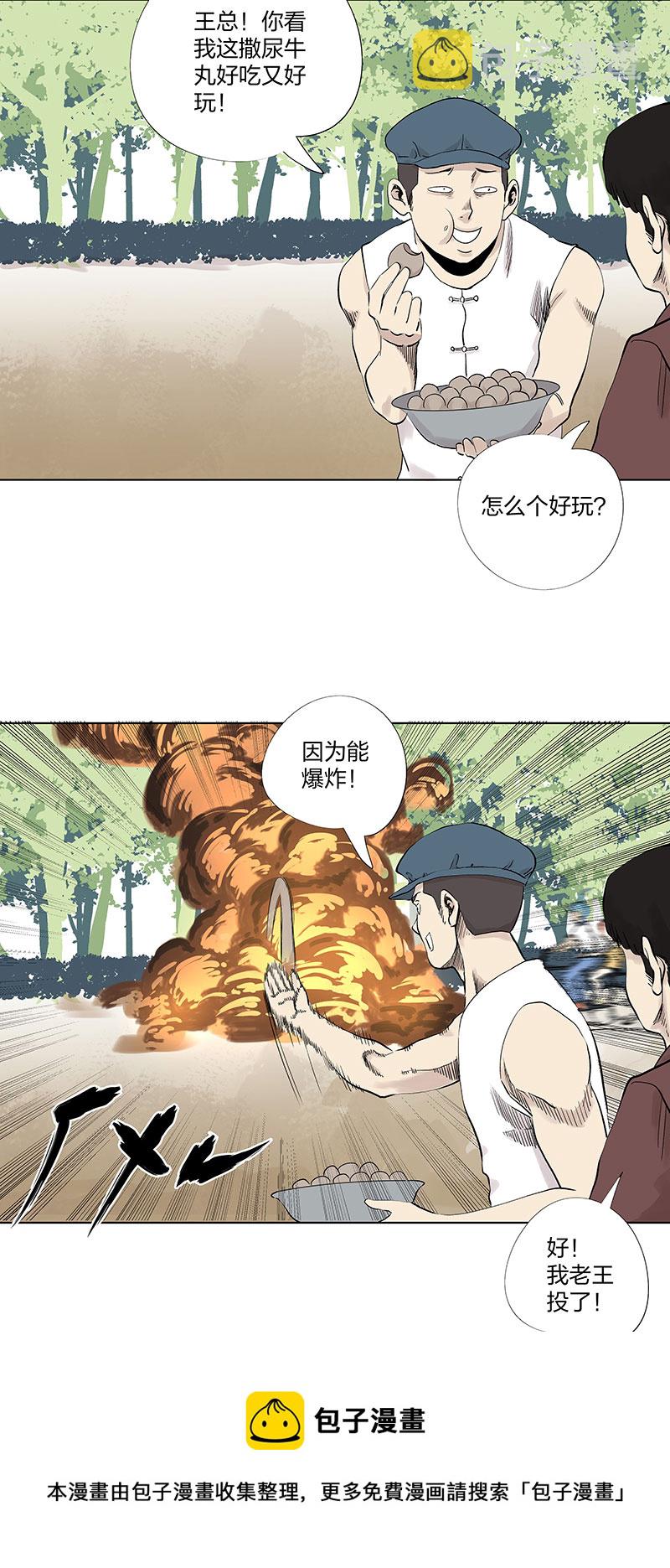 第三百二十八波 求偶（三）12