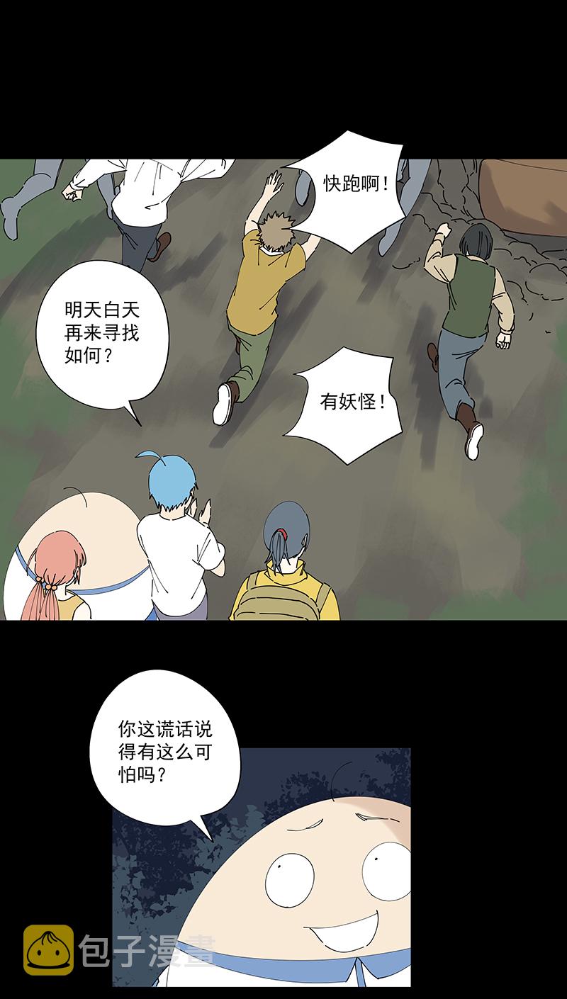 第二百四十九波 摸金三叉戟21