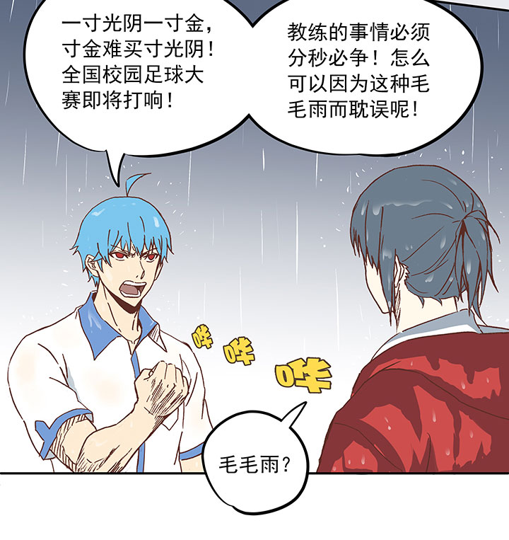 第二十三波 教练32