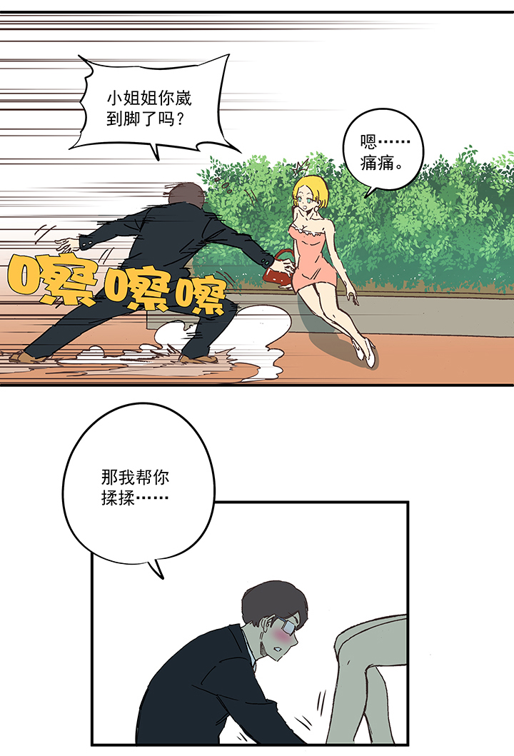 番外篇——缘分6