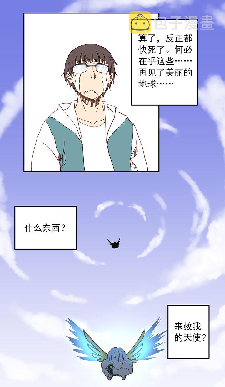第二十七波 我叫孙一回14