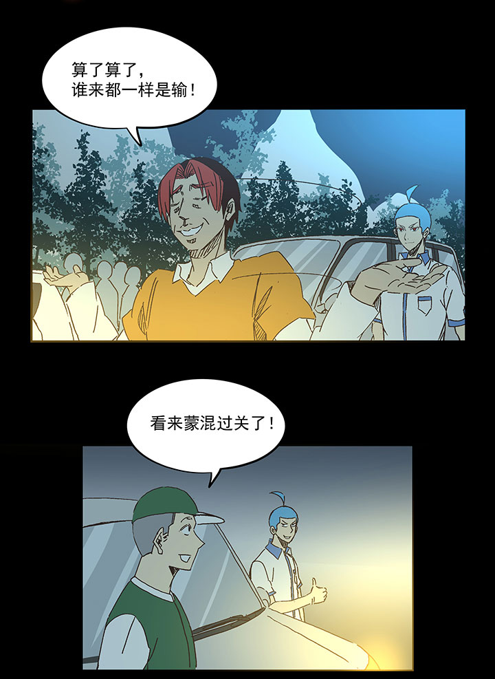 第一百六十九波 漂移！21