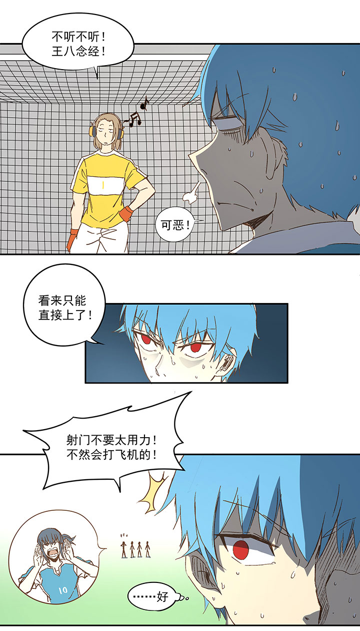 第一百零五波 败北11