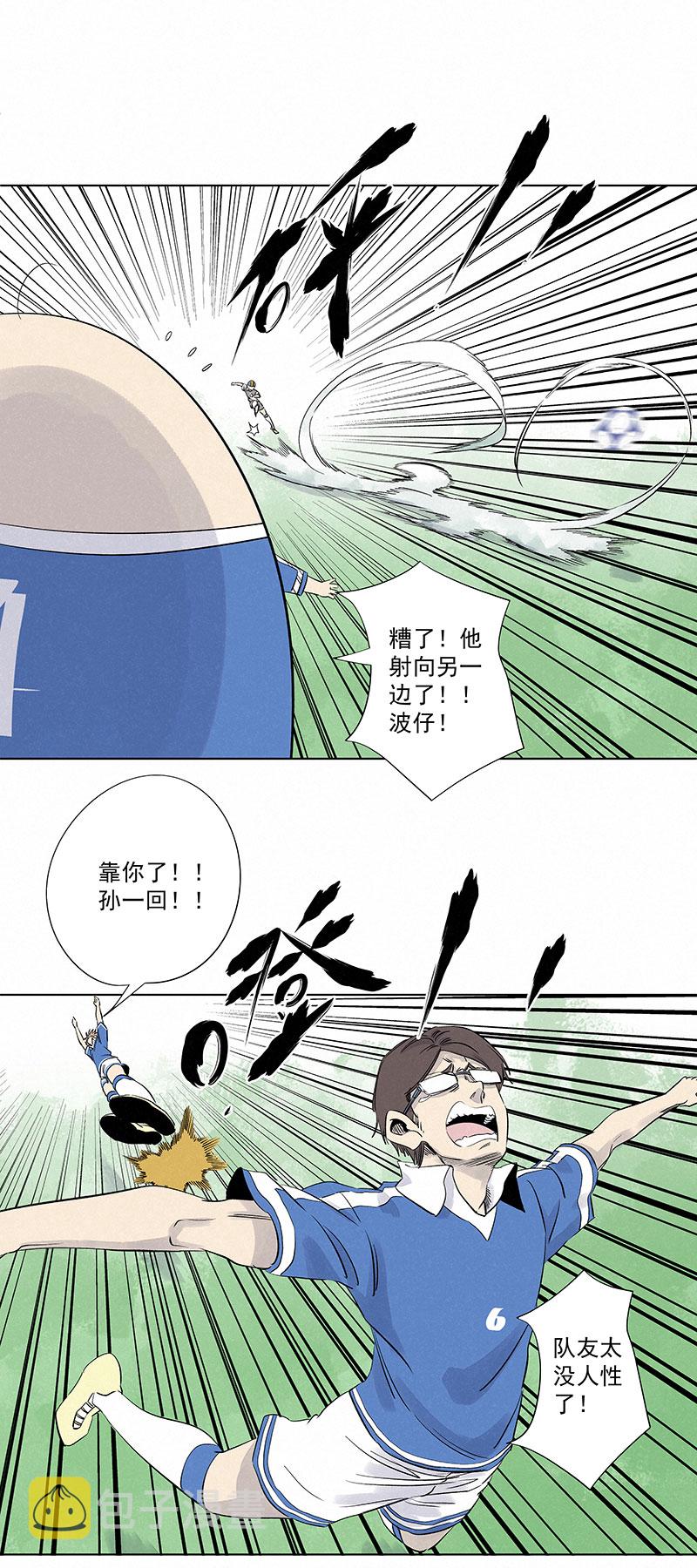 第三百一十七波 大佬孙28