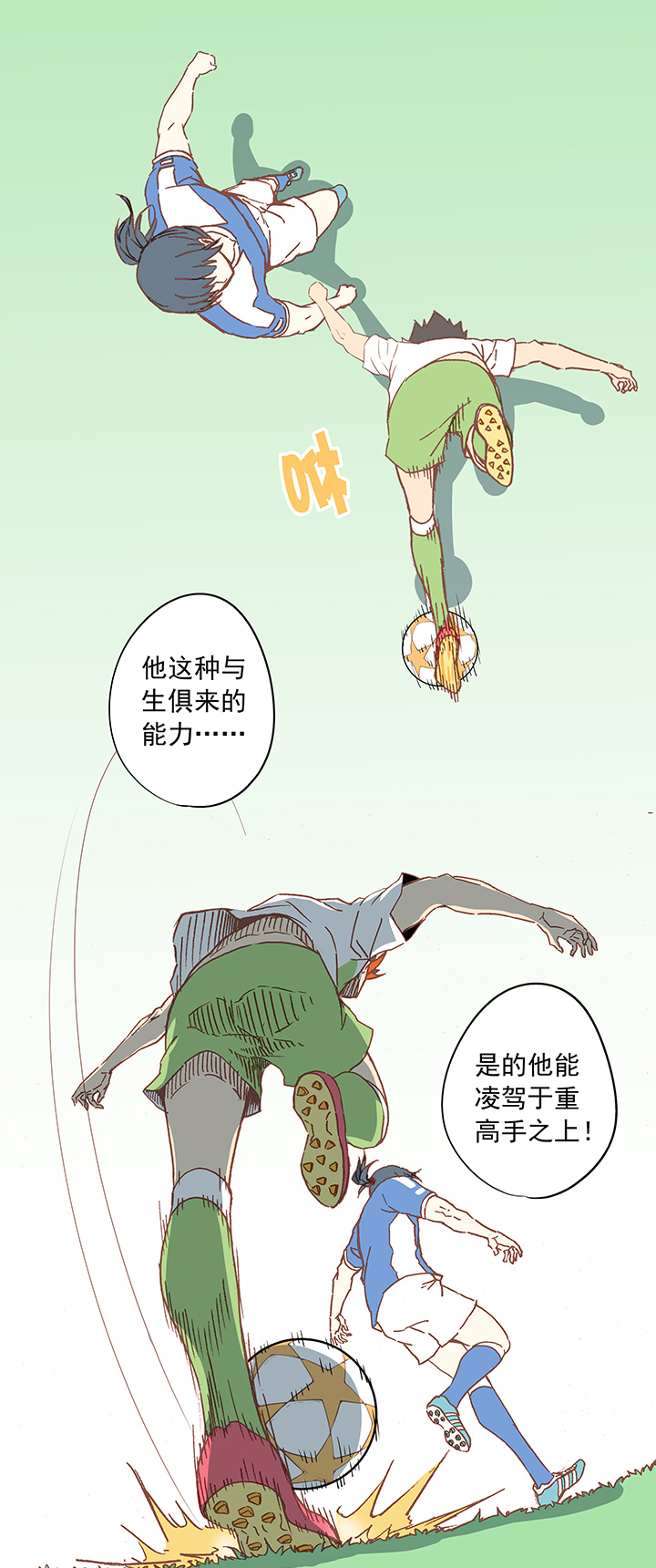 第二十二波 投影分身之术3