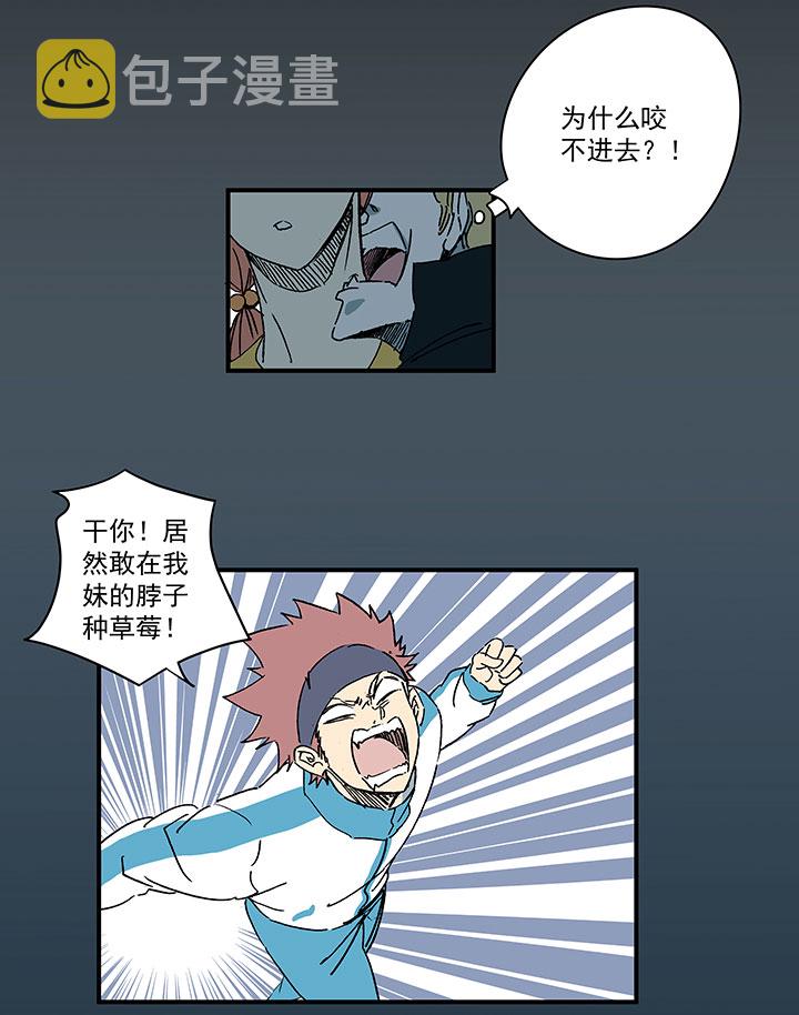 第一百七十八波 吸血鬼20