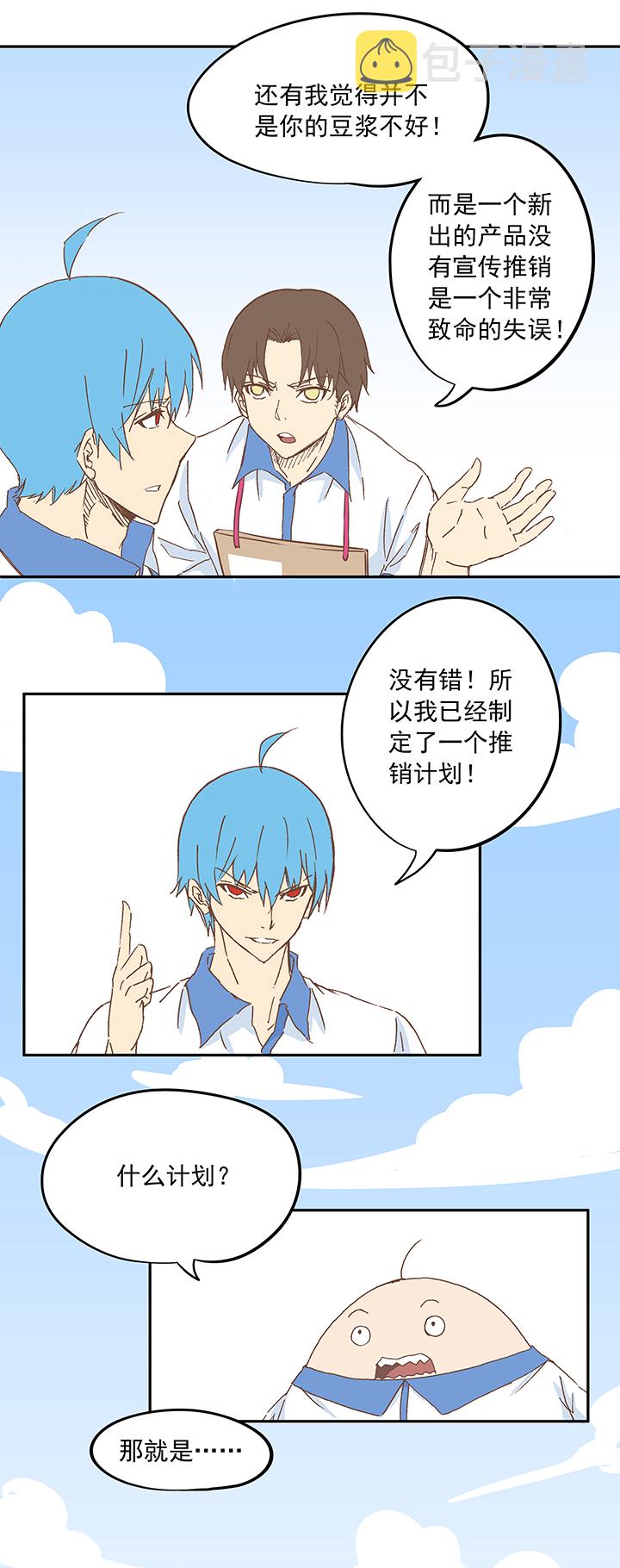第十二波 成爲亿万富豪的男人6