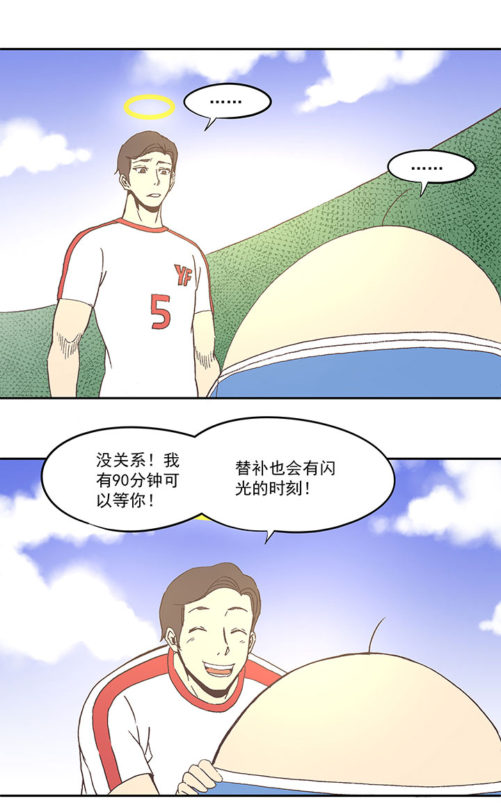 第四十三波 二十九年的等待20