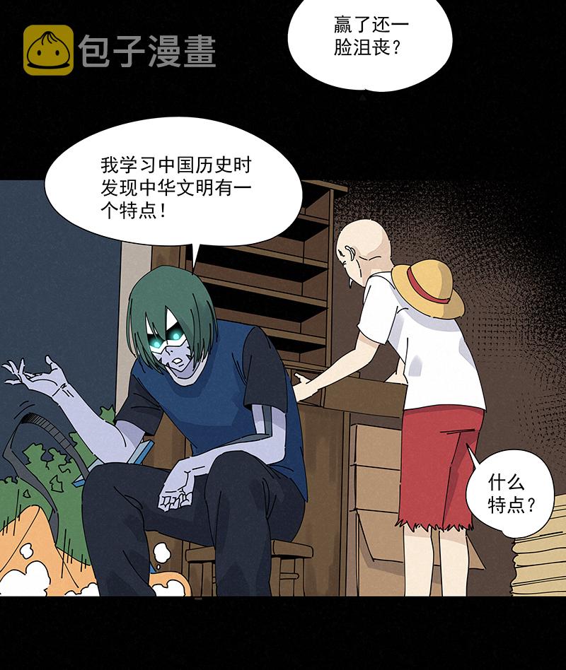 第二百四十八波  藏宝图28
